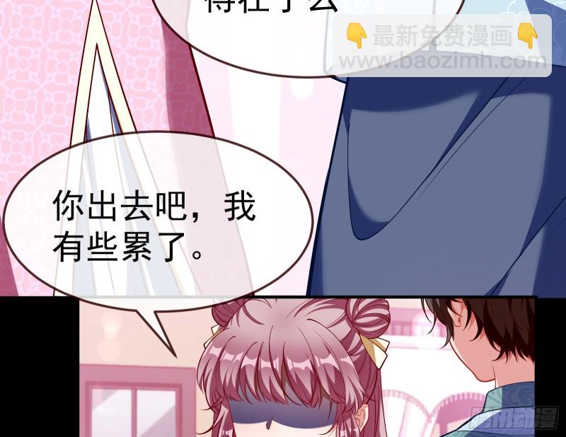 🍟万渣朝凰 我不是你女儿 第21页