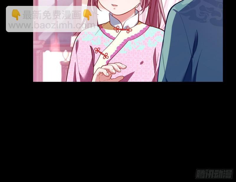🍟万渣朝凰 我不是你女儿 第22页
