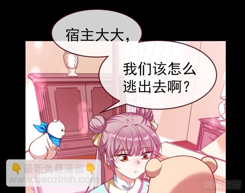 🍟万渣朝凰 我不是你女儿 第28页