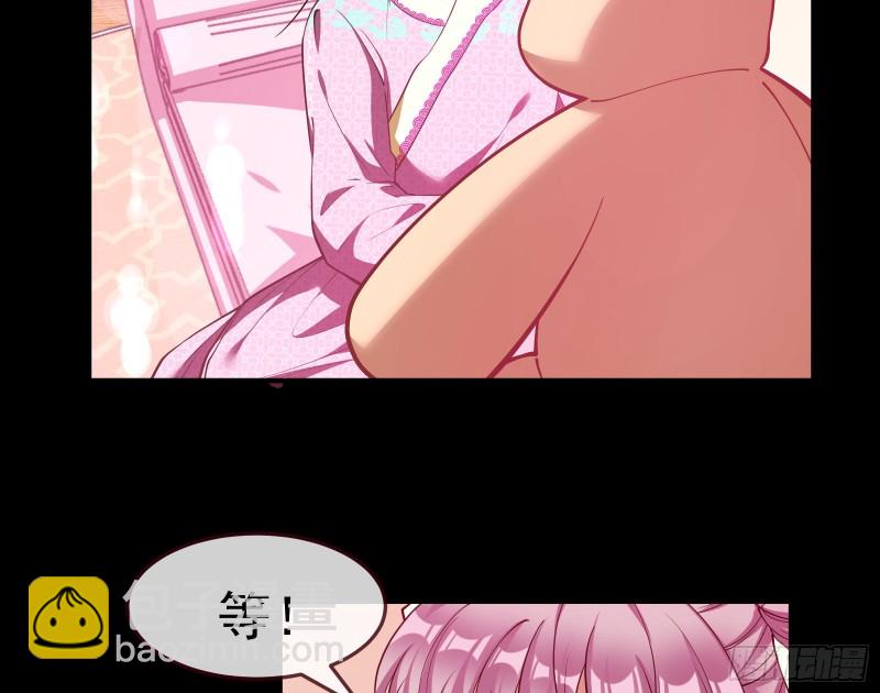 🍟万渣朝凰 我不是你女儿 第29页