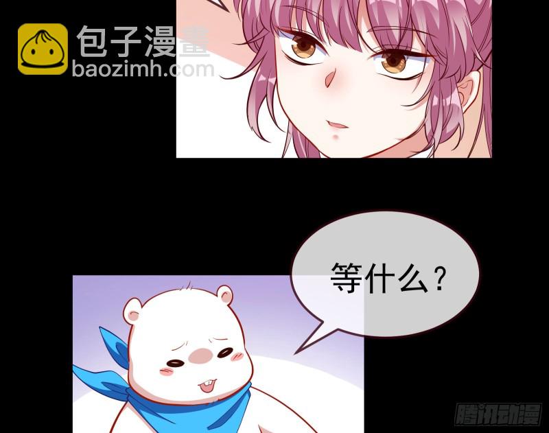 🍟万渣朝凰 我不是你女儿 第30页