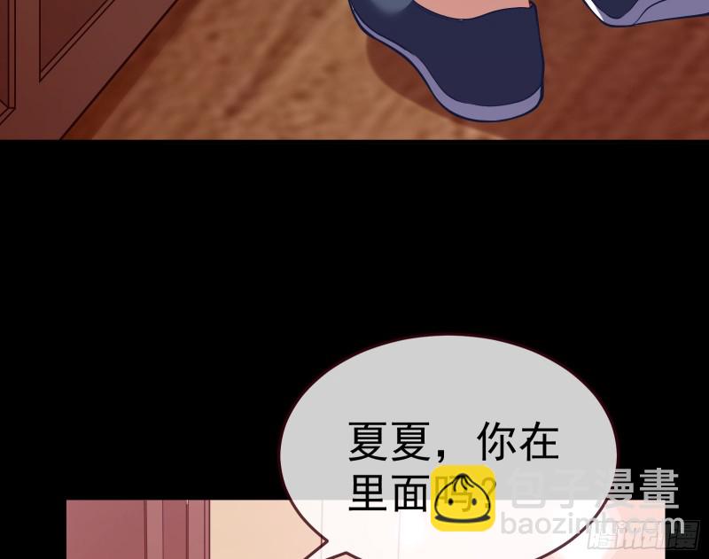 🍟万渣朝凰 我不是你女儿 第32页