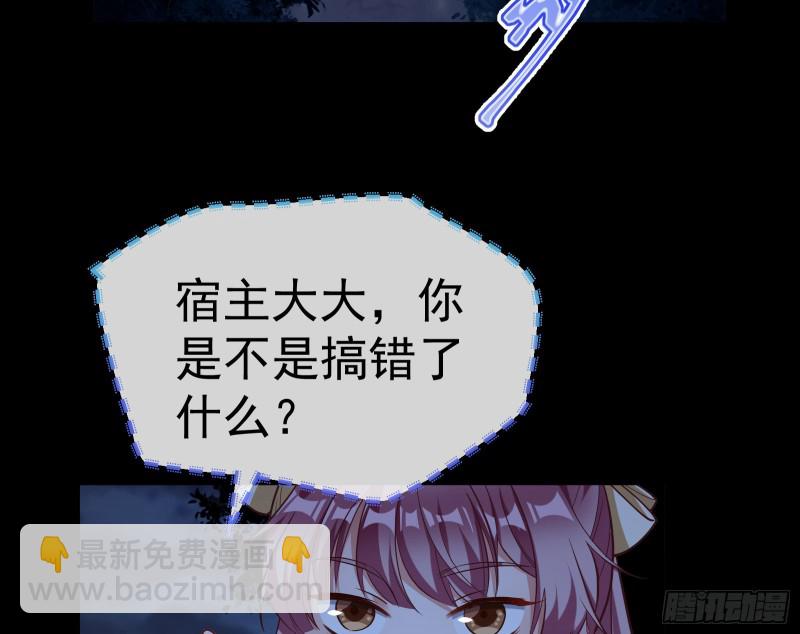 🍟万渣朝凰 我不是你女儿 第40页