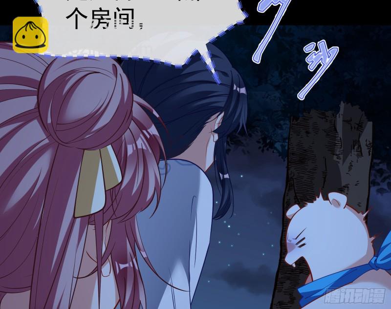 🍟万渣朝凰 我不是你女儿 第42页