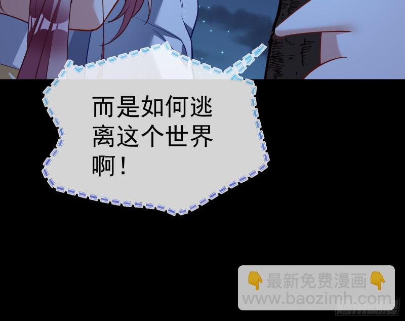 🍟万渣朝凰 我不是你女儿 第43页
