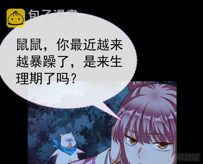 🍟万渣朝凰 我不是你女儿 第44页