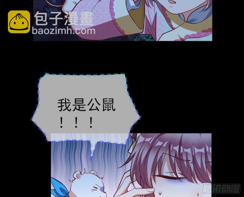 🍟万渣朝凰 我不是你女儿 第45页