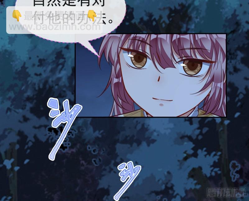 🍟万渣朝凰 我不是你女儿 第48页