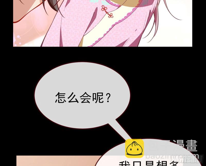 🍟万渣朝凰 我不是你女儿 第8页