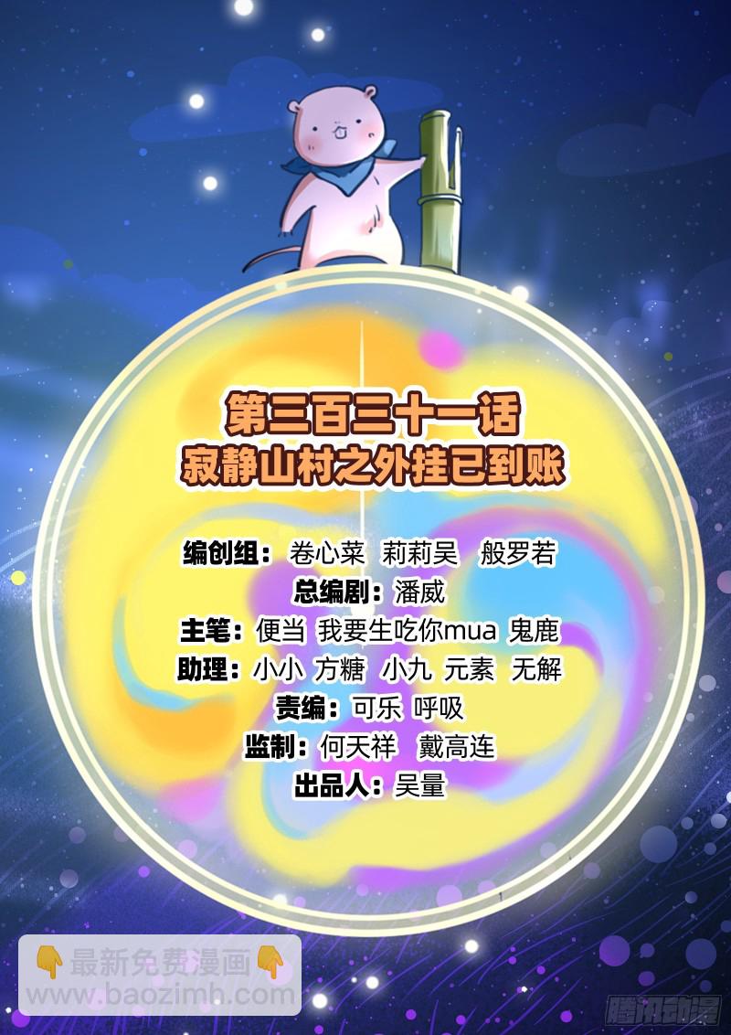 🍟万渣朝凰 外挂已到账 第2页