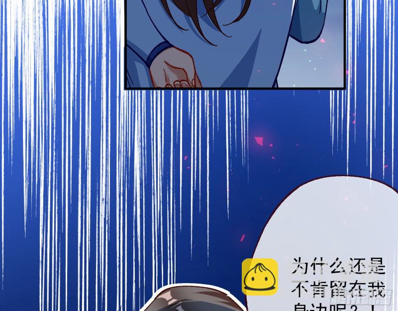 🍟万渣朝凰 外挂已到账 第29页