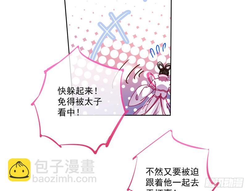 🍟万渣朝凰 最悲催男二 第10页