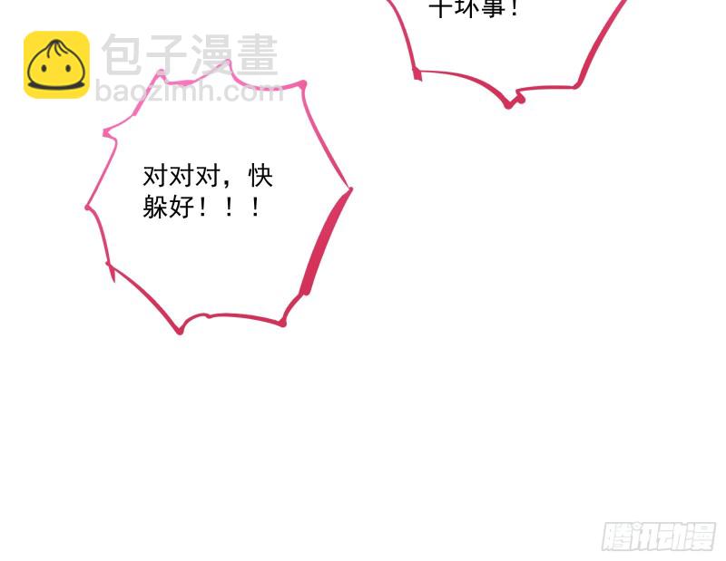 🍟万渣朝凰 最悲催男二 第11页