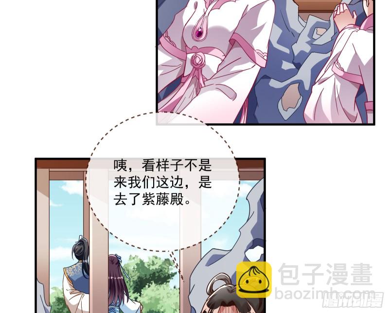 🍟万渣朝凰 最悲催男二 第13页