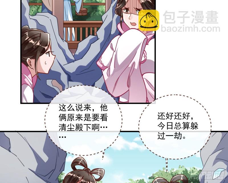 🍟万渣朝凰 最悲催男二 第14页