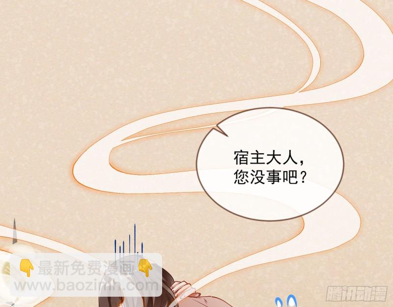 🍟万渣朝凰 最悲催男二 第20页