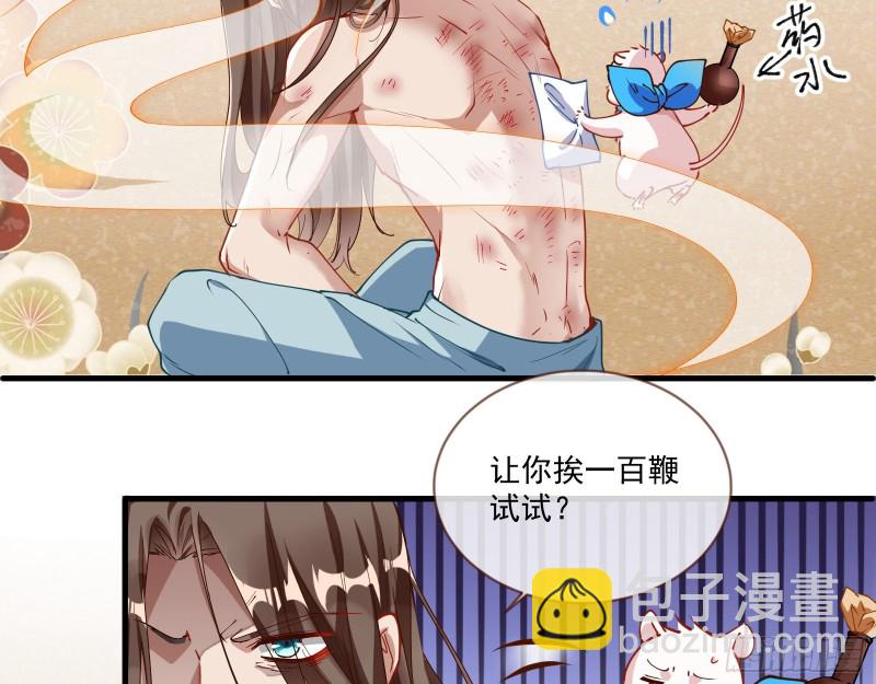 🍟万渣朝凰 最悲催男二 第21页