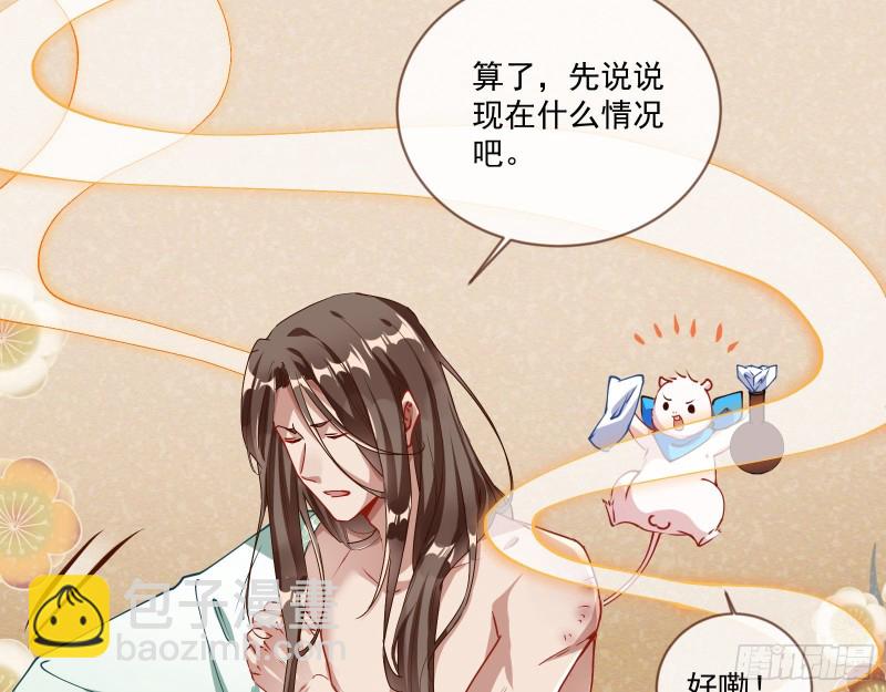 🍟万渣朝凰 最悲催男二 第23页