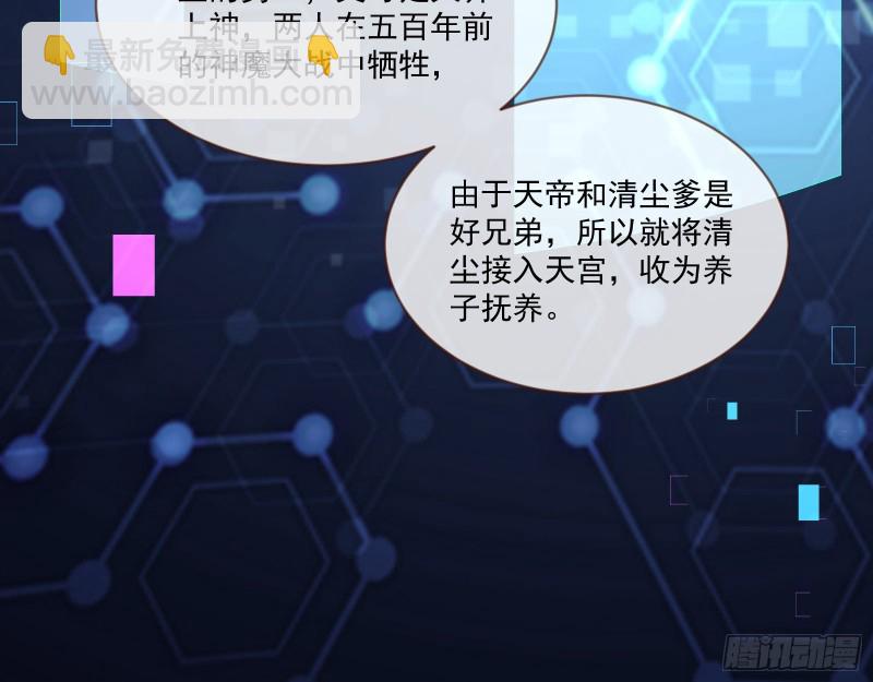 🍟万渣朝凰 最悲催男二 第26页