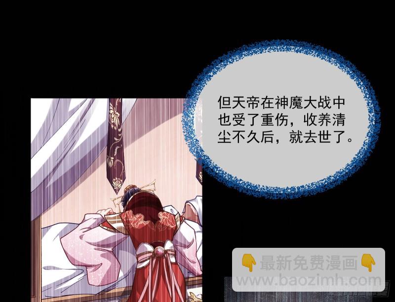 🍟万渣朝凰 最悲催男二 第27页