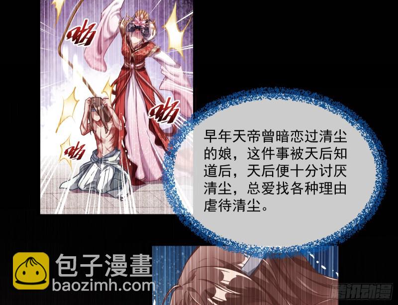 🍟万渣朝凰 最悲催男二 第29页