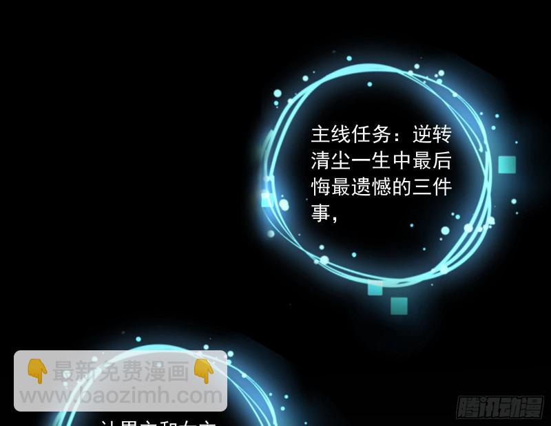 🍟万渣朝凰 最悲催男二 第3页