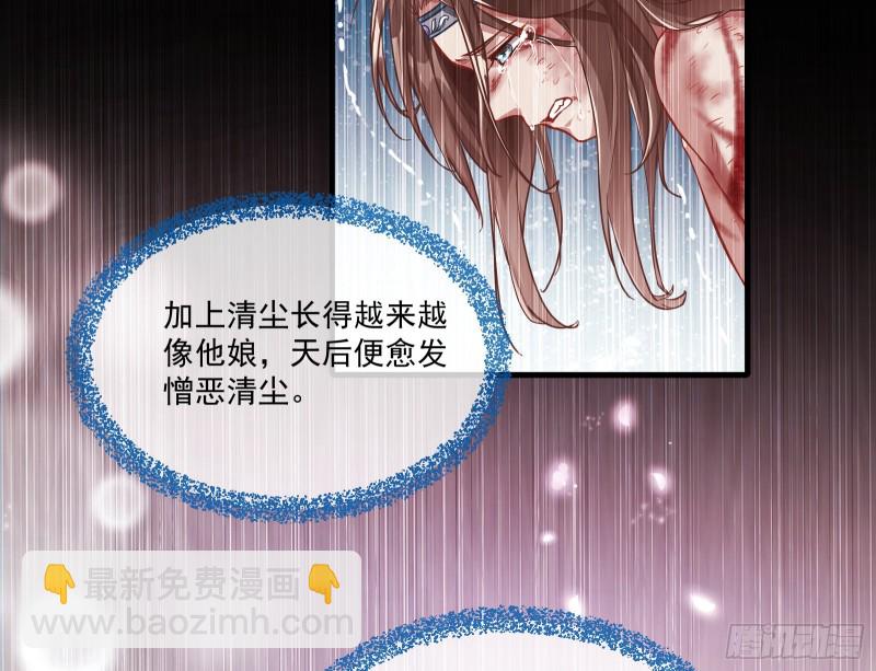 🍟万渣朝凰 最悲催男二 第30页