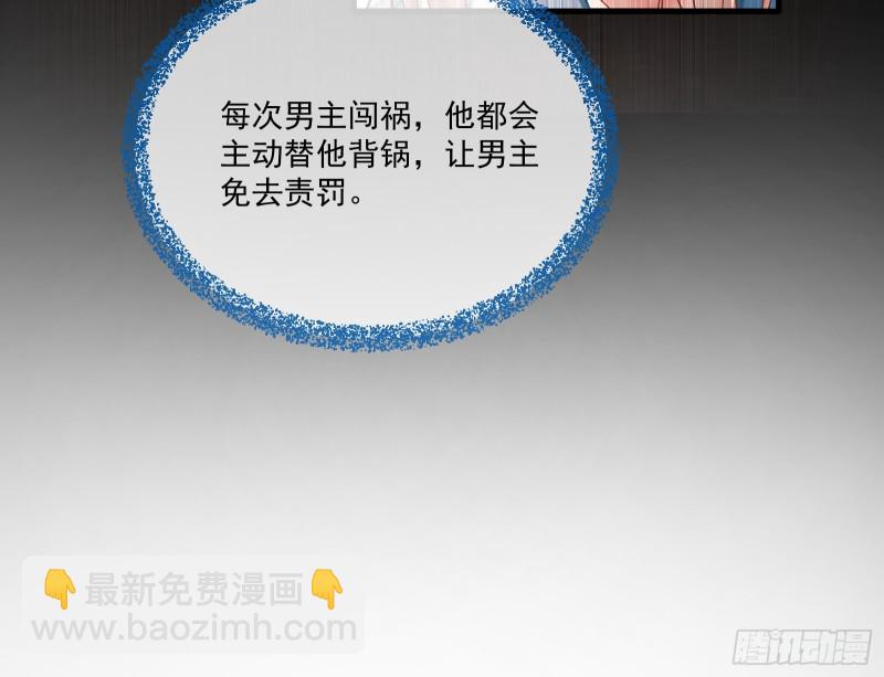 🍟万渣朝凰 最悲催男二 第34页
