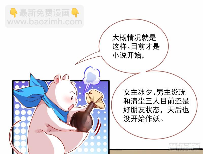 🍟万渣朝凰 最悲催男二 第35页