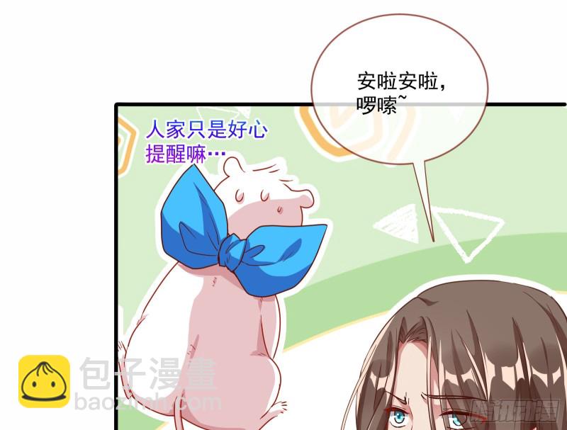 🍟万渣朝凰 最悲催男二 第39页