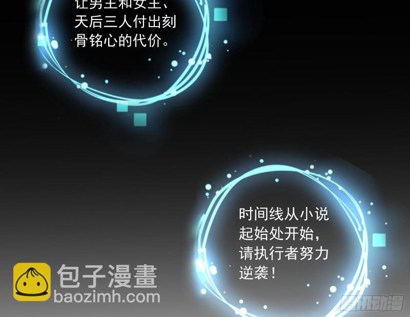 🍟万渣朝凰 最悲催男二 第4页