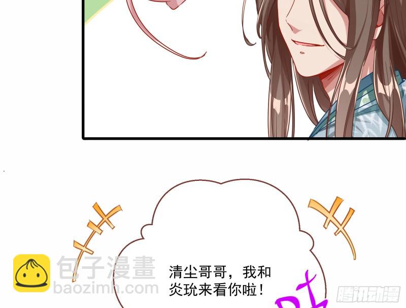 🍟万渣朝凰 最悲催男二 第40页