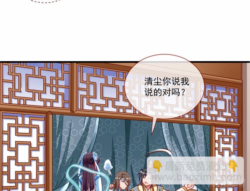 🍟万渣朝凰 最悲催男二 第48页