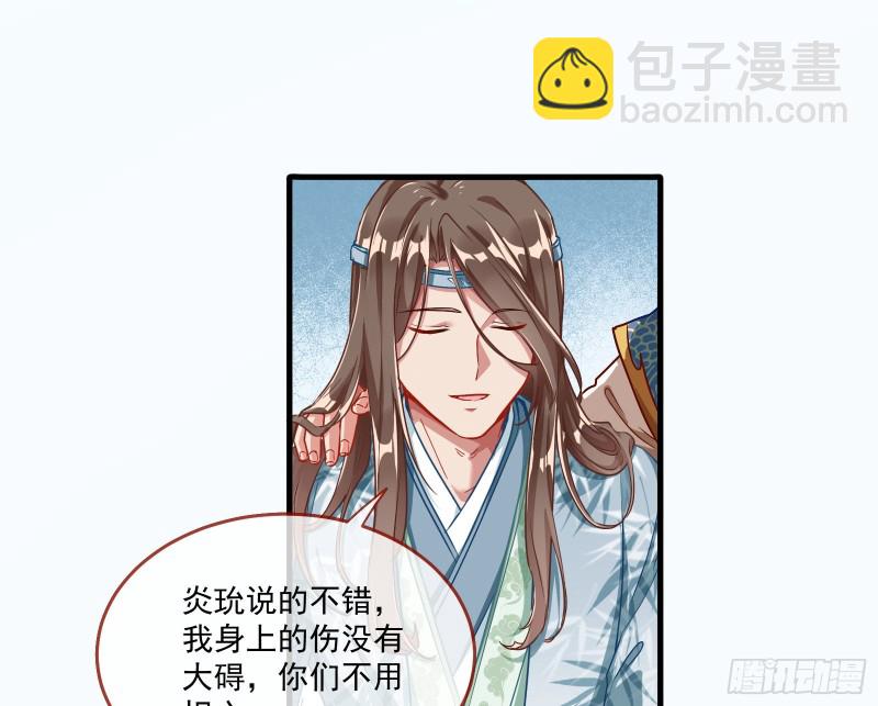 🍟万渣朝凰 最悲催男二 第50页