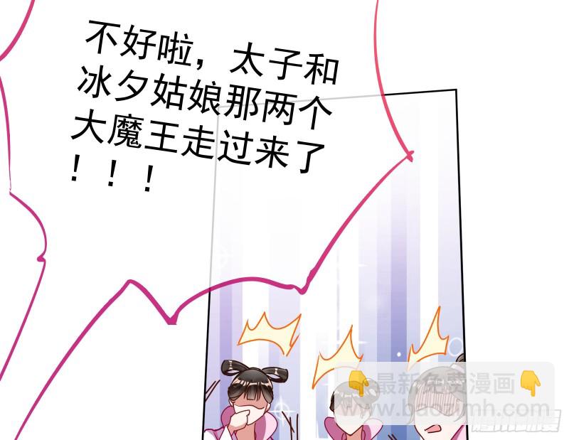🍟万渣朝凰 最悲催男二 第8页