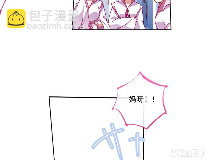 🍟万渣朝凰 最悲催男二 第9页