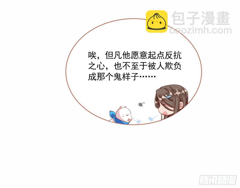 🍟万渣朝凰 比赛开始 第10页