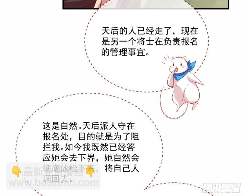 🍟万渣朝凰 比赛开始 第16页
