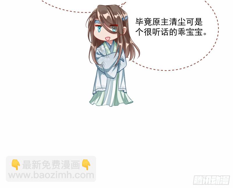 🍟万渣朝凰 比赛开始 第17页