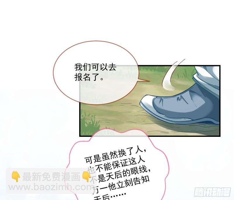 🍟万渣朝凰 比赛开始 第18页