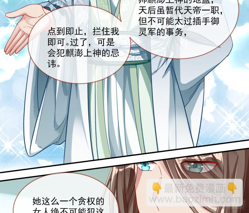 🍟万渣朝凰 比赛开始 第20页