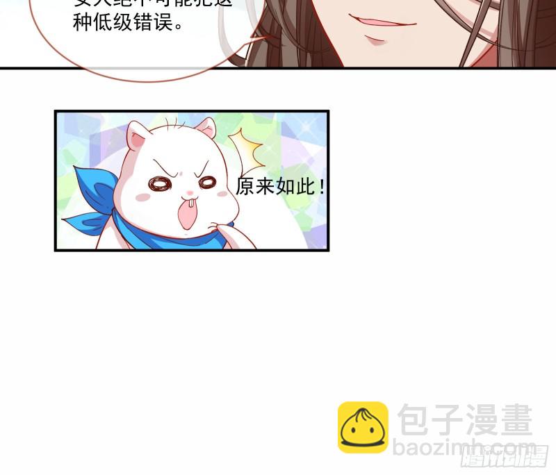 🍟万渣朝凰 比赛开始 第21页