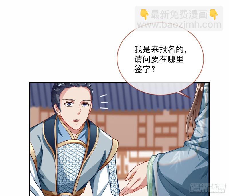 🍟万渣朝凰 比赛开始 第22页