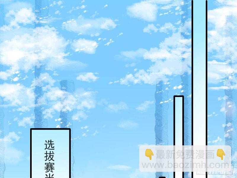 🍟万渣朝凰 比赛开始 第24页
