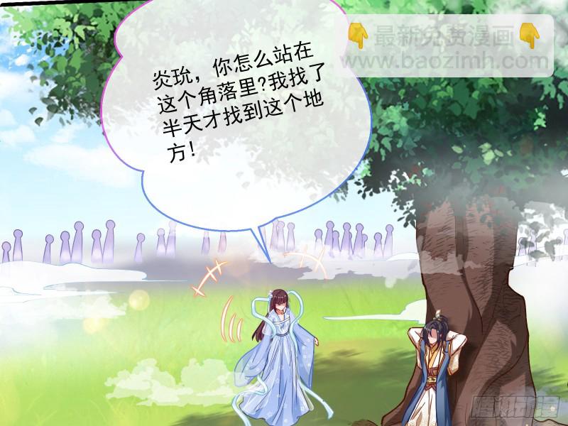 🍟万渣朝凰 比赛开始 第27页