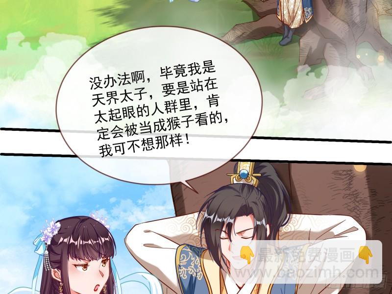 🍟万渣朝凰 比赛开始 第28页