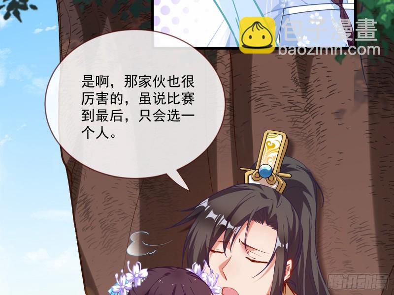 🍟万渣朝凰 比赛开始 第31页