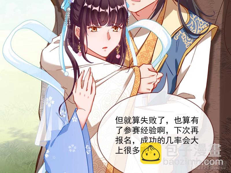 🍟万渣朝凰 比赛开始 第32页