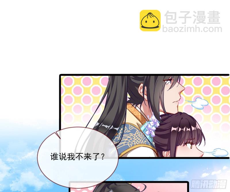 🍟万渣朝凰 比赛开始 第34页