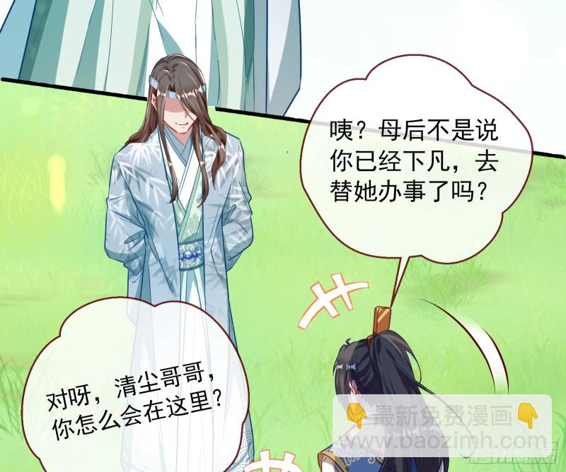🍟万渣朝凰 比赛开始 第37页
